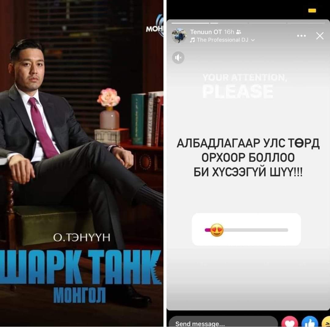 Биднүүс ямар энэ хулгайч кастынхны эрхийн тэнэг бацаануудын тоглоом уу айй.. Эцэг эх ах дүү төрөл саднаараа базчих гээд үзчихиймаа