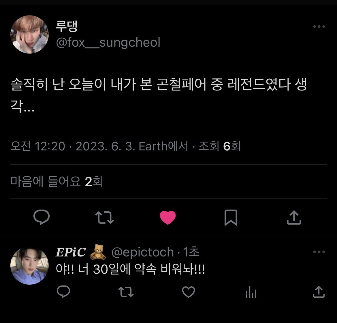 epictoch's tweet photo. 그냥 냅다 하루 갈취하기 https://t.co/hRXZft8AC5