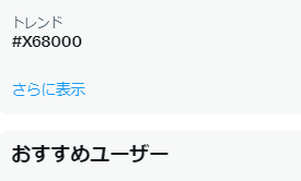 謎のトレンド入り
欲しい……
#X68000