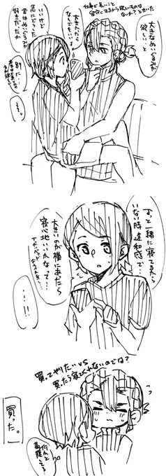 なんでもないサビニカの漫画もどき