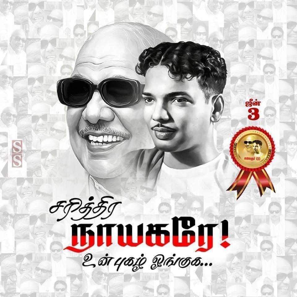 Parthiban22Dmk's tweet photo. தமிழகத்தில் முதல் விவசாய கல்லூரி அமைத்து தந்தவர் முத்தமிழறிஞர் தலைவர் கலைஞர். #கலைஞர்100
#முத்தமிழறிஞர்_100 https://t.co/t7Uudh7lPN