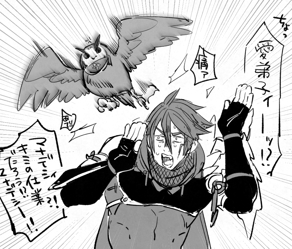 とめて愛弟子ィーーーー!!!!