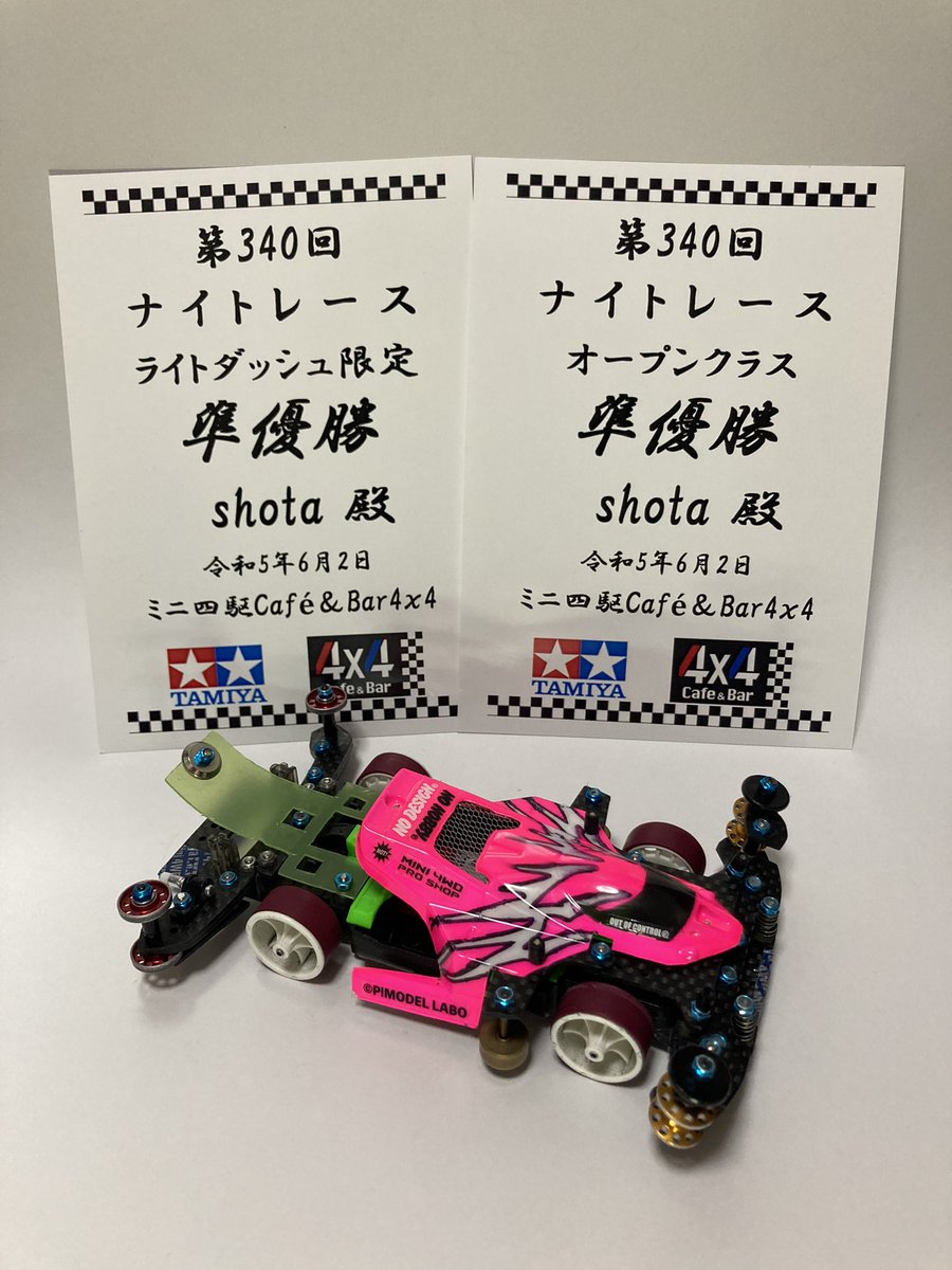 shota_mini4wd's tweet photo. 勝ちきれない男の承認欲求
あざした
#mini4wd
#ミニ四駆
#4ばいっ https://t.co/u7p1L6X734