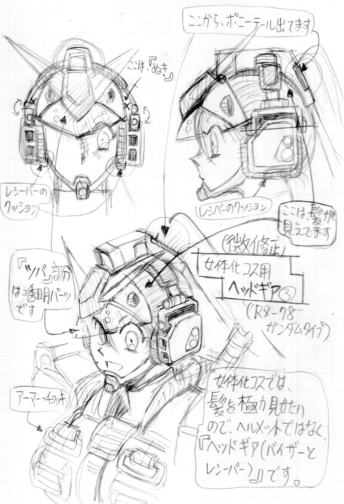 #基本にかえるAir
 #Airデザ
#女体化コスAir の素体となる
『中の娘さん』

⚫ #RX78 #GUNDAM タイプの
ヘッドギア(★微・修正版)→
女体化コスでは極力 髪を見せたいので
 『ヘッドギア(バイザーとレシーバーの組み合わせ』にしてますw
#イラスト
#絵描きさんと繋がりたい
#rkgk
#illustration