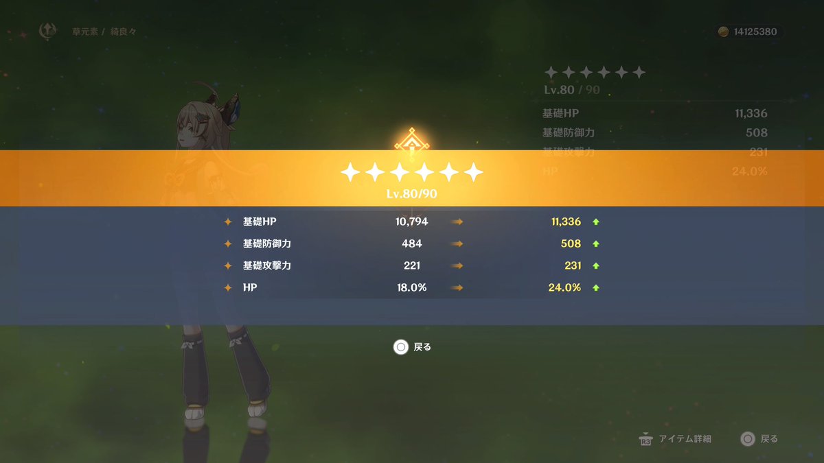 きららちゃん90突破できた～！！！次は厳選～！✨