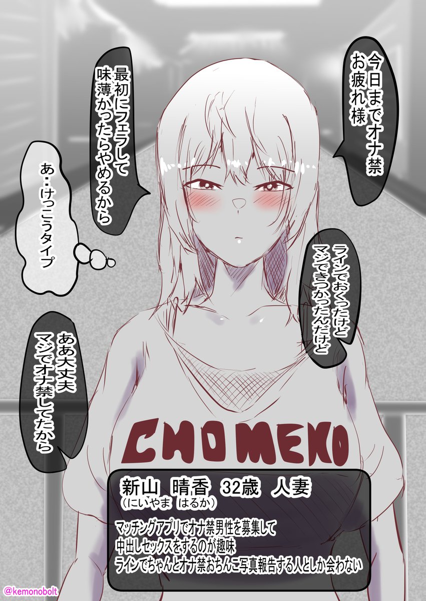 #タグなんてエロ絵師にとってないにひとしい
1次創作オリジナル次の6/5月曜日6:00にアップします
30代既婚女性の浮気率35%
・寂しがり屋
・押しに弱い
・性欲が強い
・ルーズな一面有
・男性との距離感近い
・過去の恋人と途切れていない
・チヤホヤされたがる