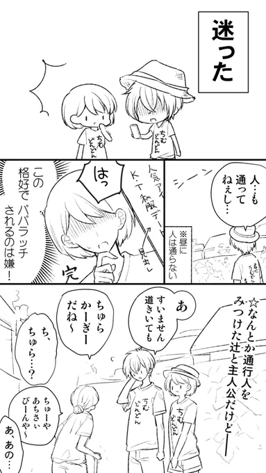 なつかし