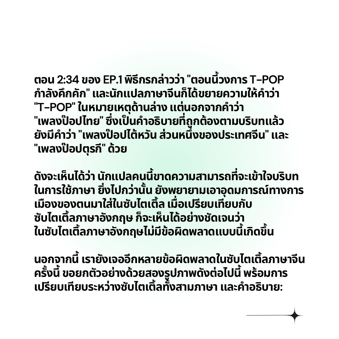 HanTsiSubtitles's tweet photo. #789SURVIVAL https://t.co/pLANOJytMc