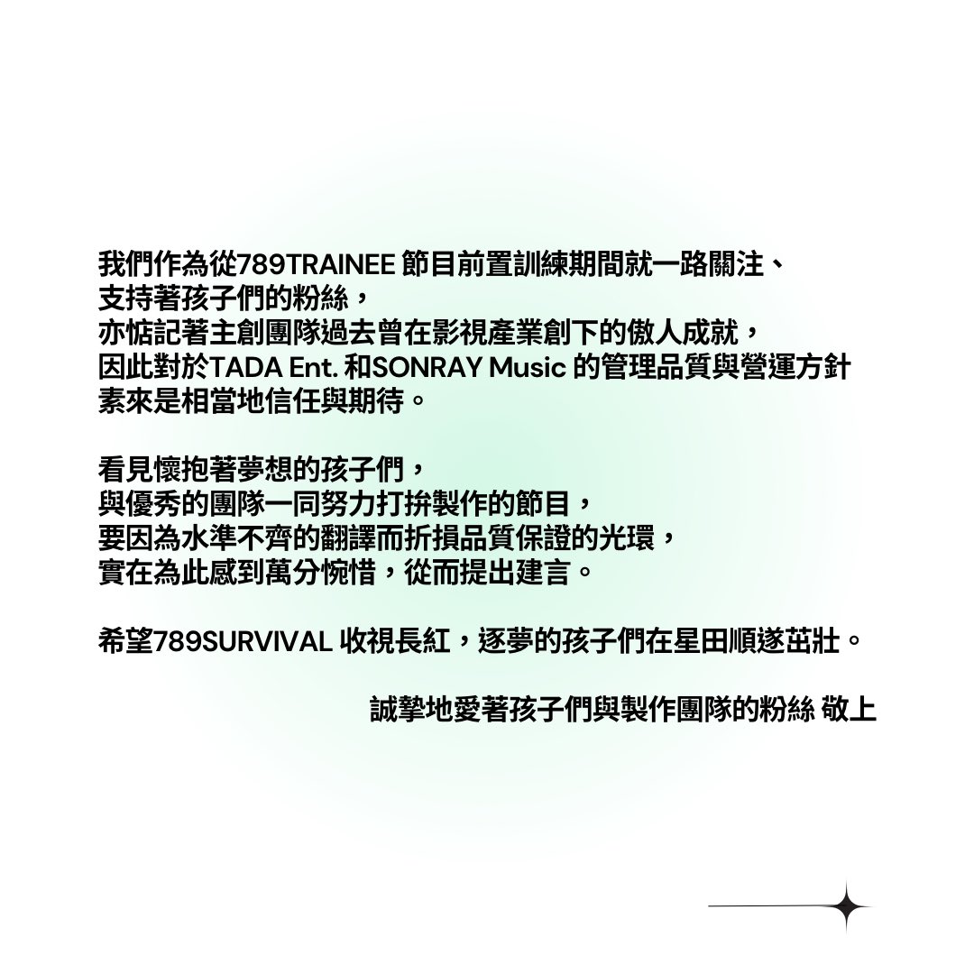 HanTsiSubtitles's tweet photo. #789SURVIVAL 
the end of thread. https://t.co/kuCxhSYK5D