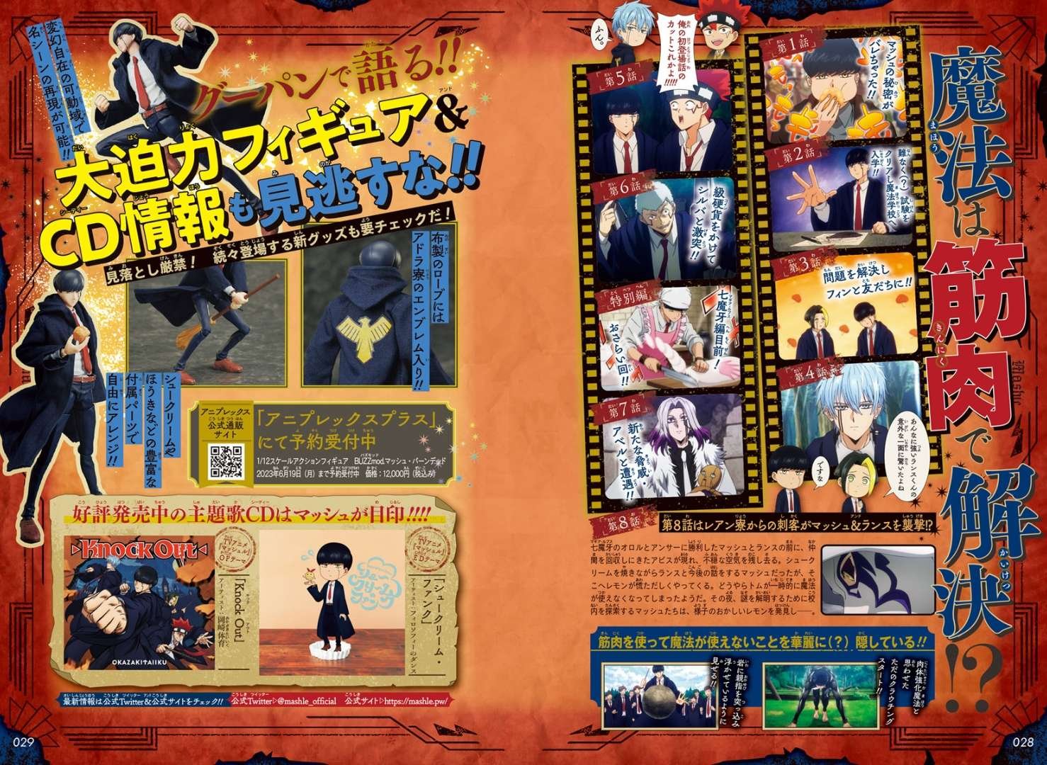 Shonen Jump News on X: MASHLE featuring its current TV Anime