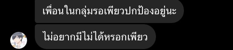 น้ำตาแตกเพราพประโยคนี้