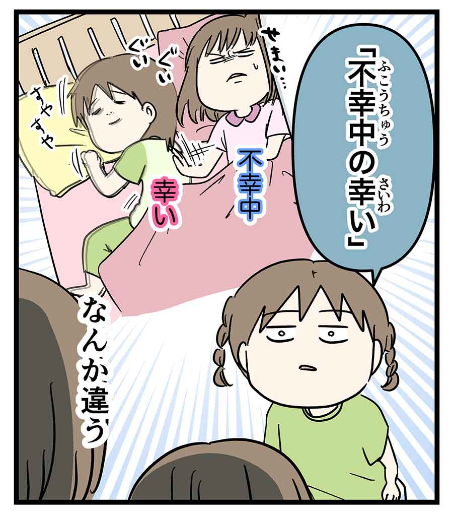 これが本当の不幸中の幸いってやつ  #コミックエッセイ #漫画が読めるハッシュタグ