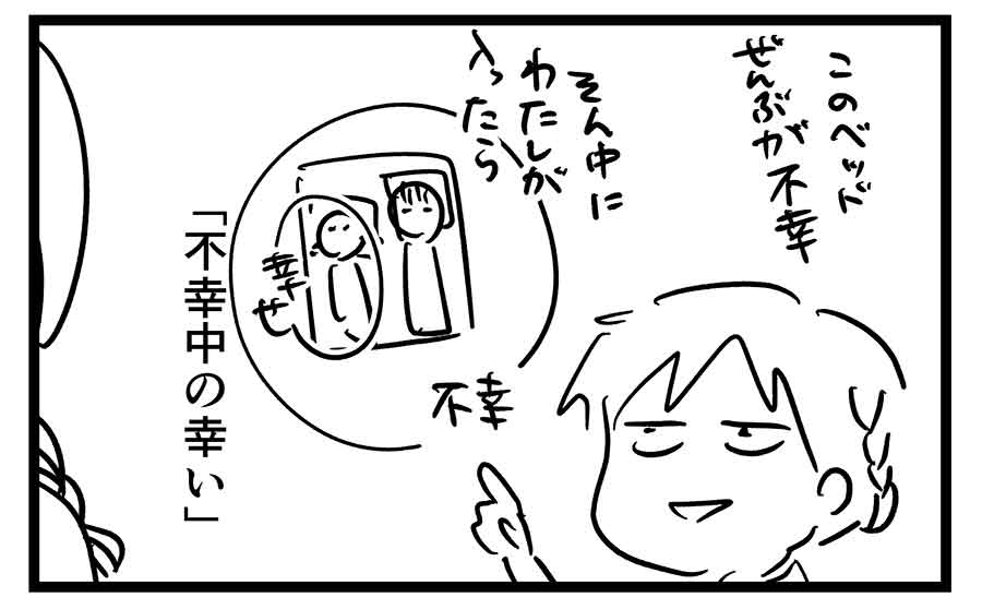 これが本当の不幸中の幸いってやつ  #コミックエッセイ #漫画が読めるハッシュタグ