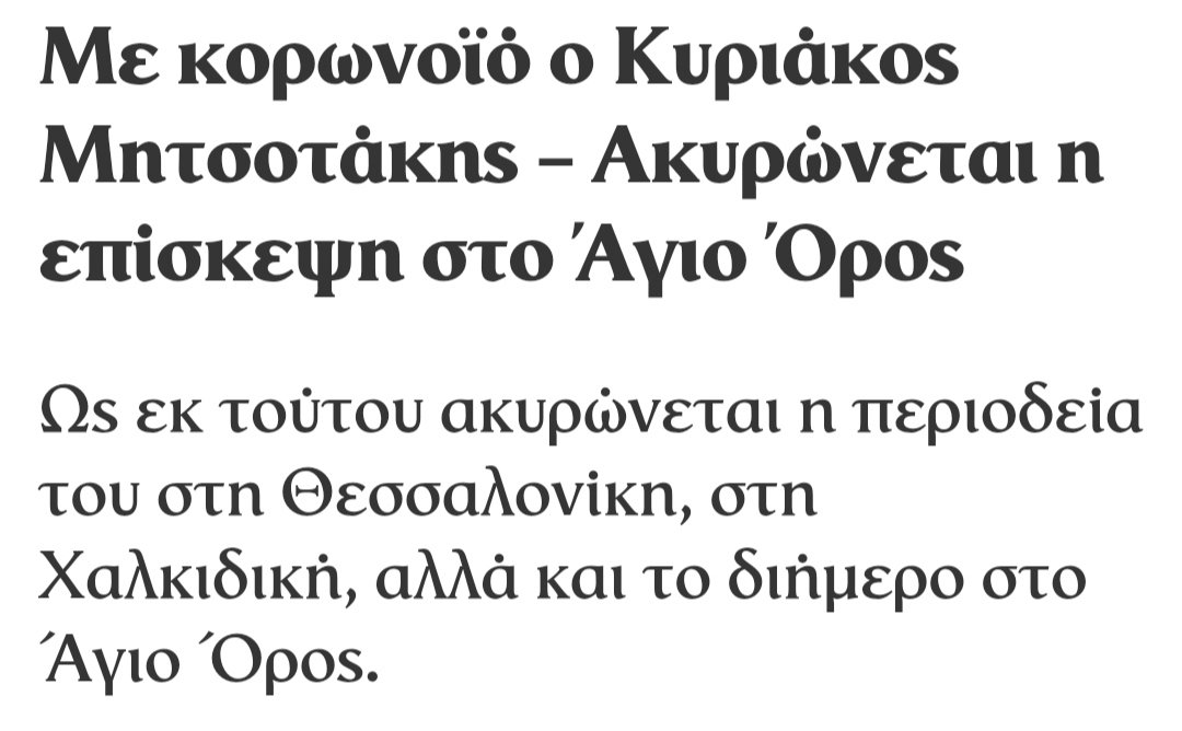 Μητσοτάκης: 'ο κορονοϊός χτυπά πλέον μόνον τους ανεμβολίαστους. Δεν υπάρχει χώρος για διπρόσωπες τοποθετήσεις'

Ουτε για διπρόσωπους ανθρώπους υπάρχει χώρος στο Άγιο Όρος. 
Ευχομαι να πήρες το μήνυμα