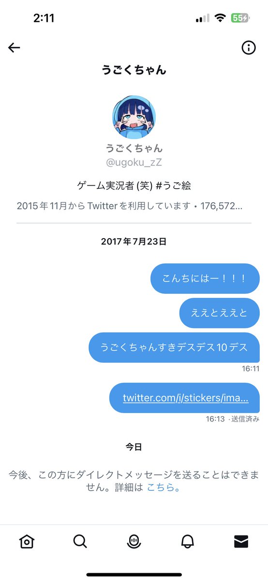 minamina1427's tweet photo. わたしうごくちゃんになんてこと送ってるんだ、、、一緒にゲームした日が懐かしいな https://t.co/1mAfxwi5Yy