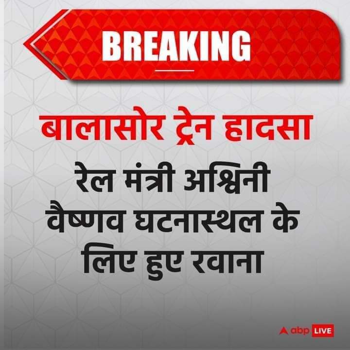0019_mr's tweet photo. उड़ीसा में दुखद रेल हादसा 50 यात्रियों की मृत्य सैकड़ों घायल
#महादेव 🙏🙏 https://t.co/Up4vPU98Vz