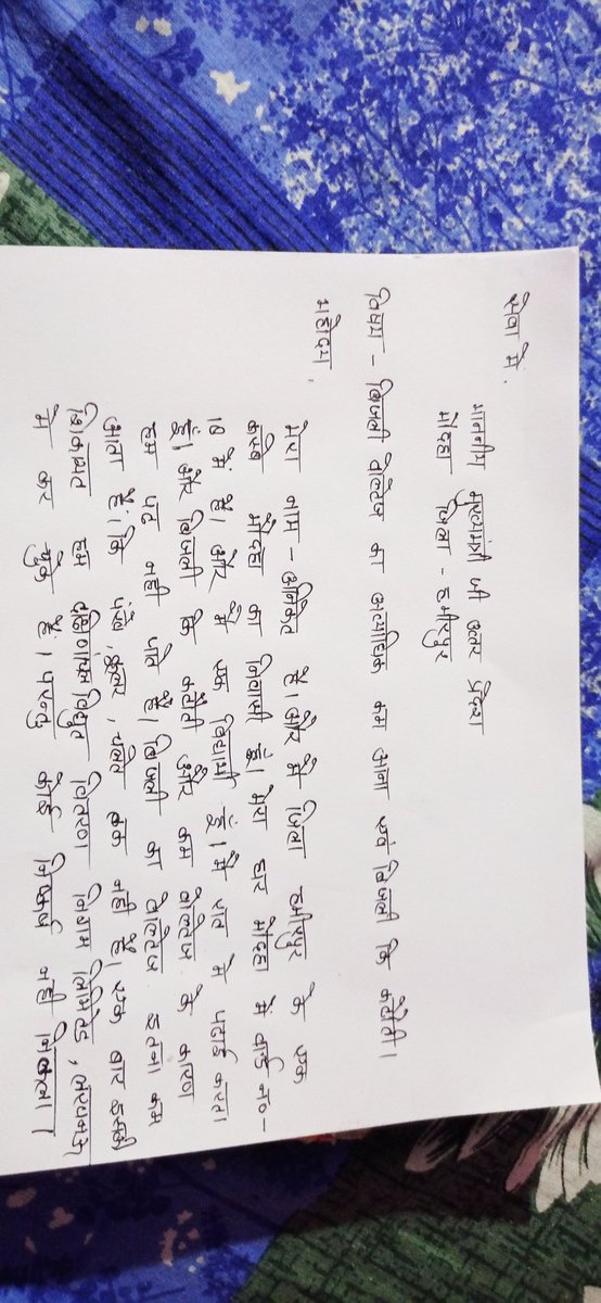 Aniket Gupta tweet media