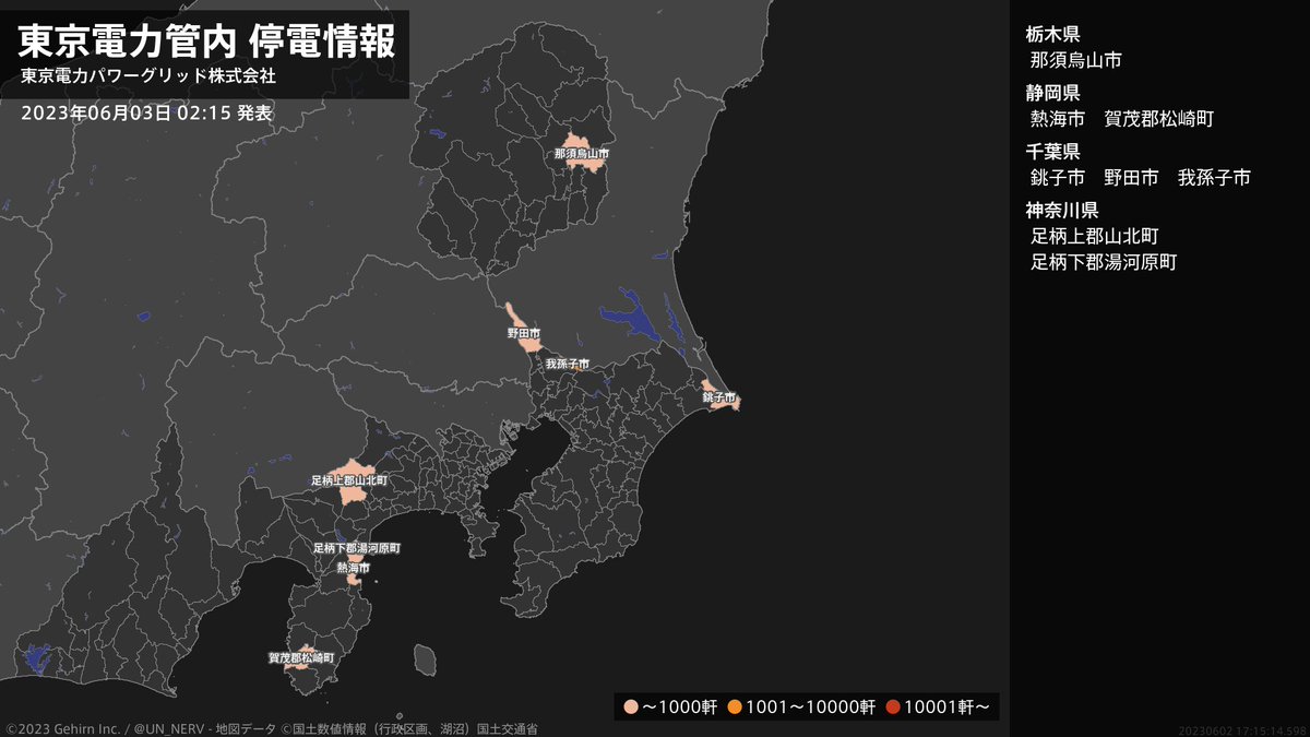 東京電力管内 停電情報】 約5,350軒で停電が発生しています。 ・我孫子
