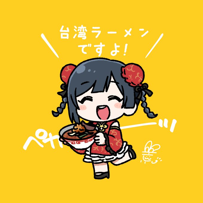 「ちびキャラ 麺」のTwitter画像/イラスト(新着)｜5ページ目