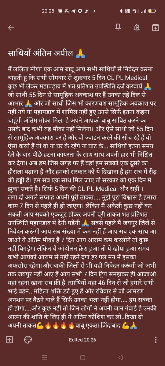 narlai_narayan's tweet photo. सभी साथियो से एक मार्मिक अपील 
अब समय है महापड़ाव शिप्रापथ मैदान मे शामिल होने का https://t.co/WjURHdTEPK