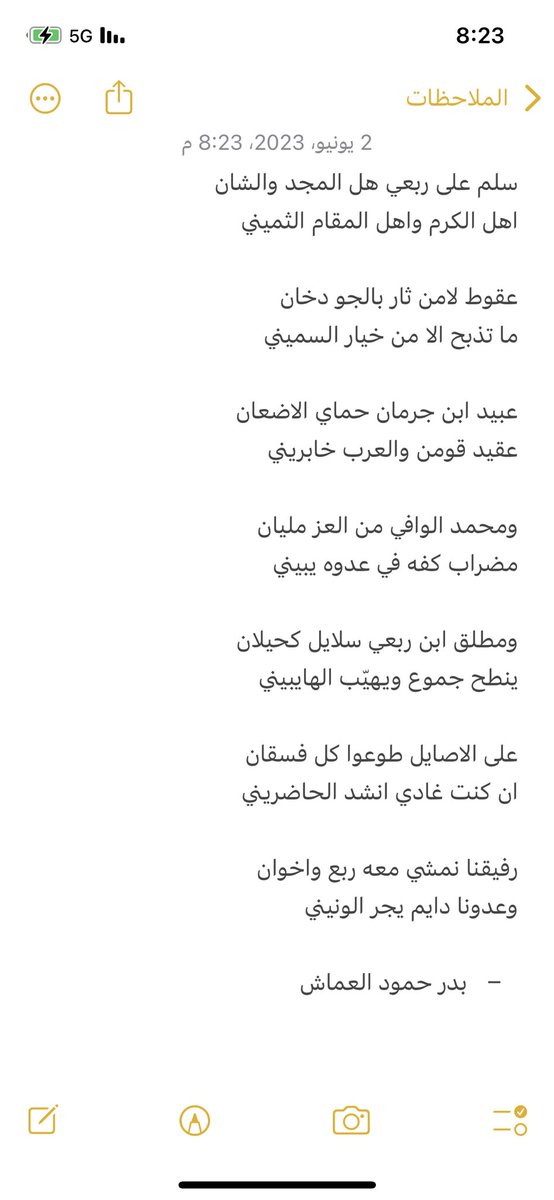 بدر حمود العماش tweet media