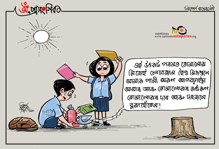 #globalwarming #studentslife #SaveBirds #savetrees #assam cartoonistnituparna.org