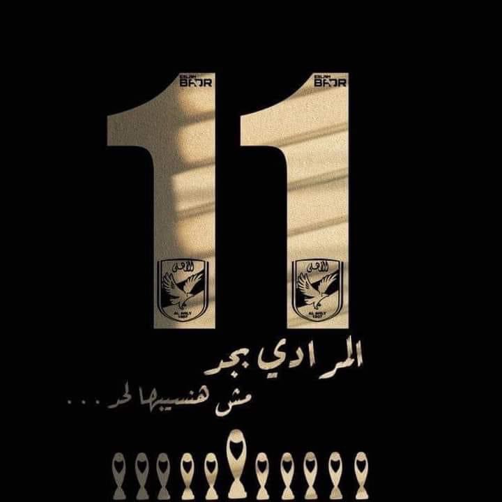 ❤️Noura Selim🦅 tweet media