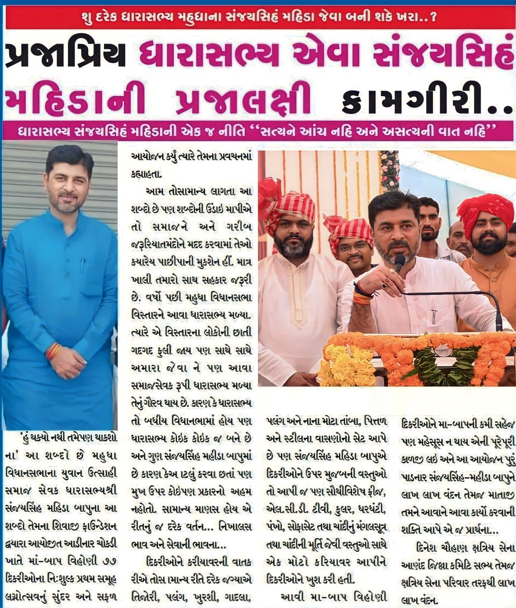 ખુબ ખુબ આભાર.... પત્રકાર મિત્ર