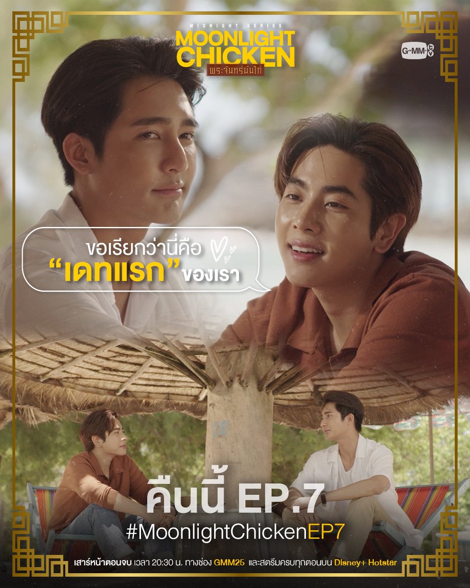 GMMTV tweet media
