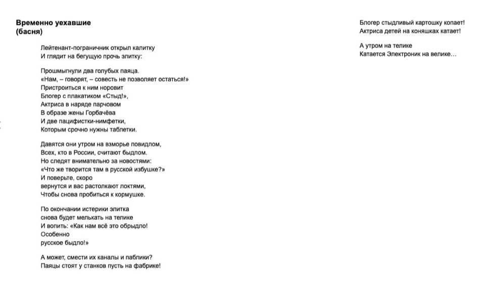 Vasily Oblomov on Twitter: "Служил Гаврила патриотом. Гаврила патриотом ...