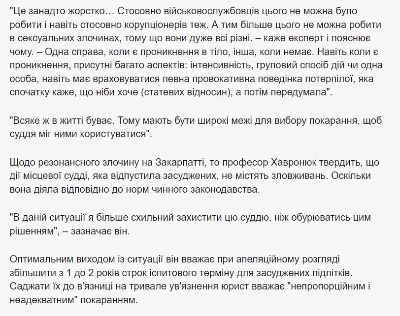 Lyullowe's tweet photo. ‼️ПРОШУ РЕТВІТ ‼️ 

Це петиція проти Миколи Хавронюка,який розробляє новий кримінальний кодекс України,і каже,що жертва може бути винна через провокативний вигляд, і доречне саме УМОВНЕ покарання за секс.злочини і зґвалтування
https://t.co/U0rjwsndb2 https://t.co/yaM64kgc6L