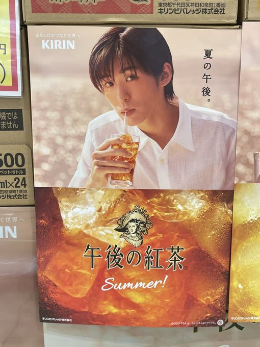 キナリ・ベージュ 目黒蓮 午後の紅茶ポスター | www.ccfl.ie