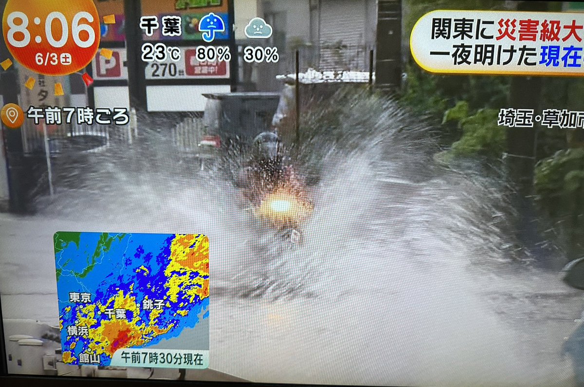 rokuspirit's tweet photo. 子供の頃は大雨降って冠水すると忠実屋(現スーパーベルクス)前のいちばん高くなってる橋から獨協さくら橋の信号に向かって自転車で突っ込んで遊んでたなぁ。雨が小降りになって来ましたが草加市内はまだ冠水してる所があり渋滞も発生しているみたいなので充分、ご注意ください。 https://t.co/JgNkCwvUBX