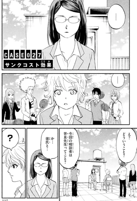 長年付き合った相手と別れられない現象①