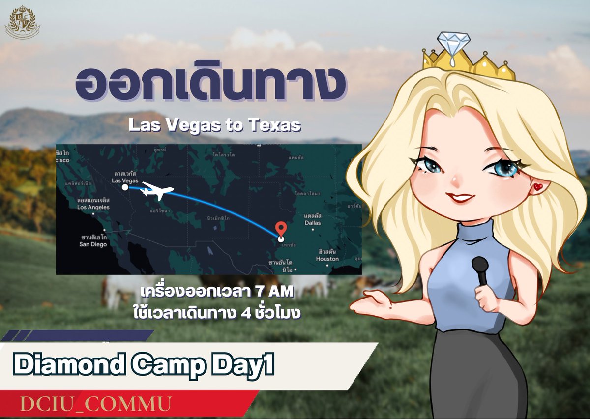 Official2_DCIU's tweet photo. #DiamondCamp_DCIU

ออกเดินทางตามตารางค่าย 07.00 AM

นัดพบและขึ้นเครื่อง ณ สนามบินแมคคาร์แรน
ลาสเวกัส-เทกซัส | ระยะเวลาบิน 4 ชั่วโมง https://t.co/V8CoUfurmh
