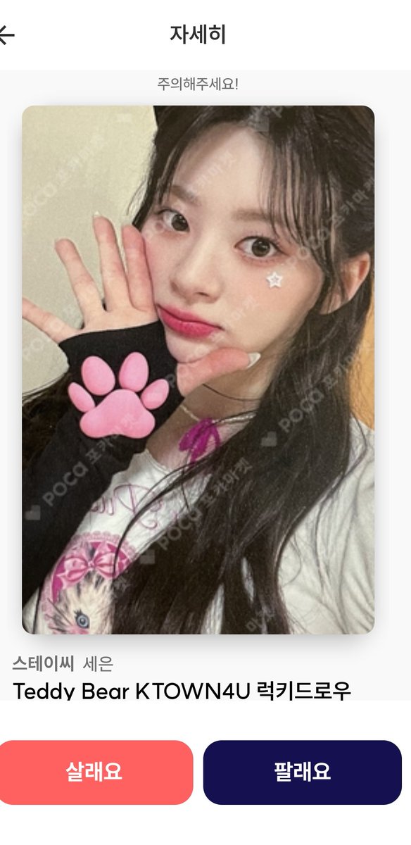 yua_love_1's tweet photo. 아니 너무해
왜 세은을 카리나로 바꾸는데ㅜㅜ https://t.co/fDl12EHNhB