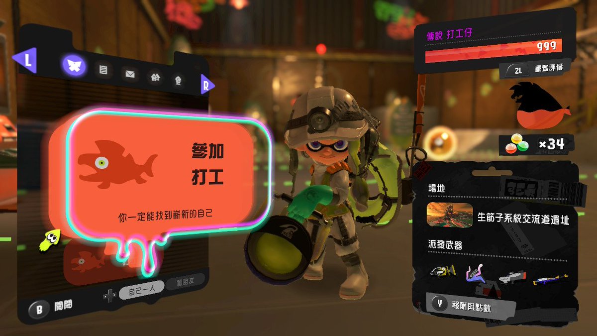 nomocatt's tweet photo. Thank you papa squid and 各位大佬
@Ika_salt___ @TUXXY07 @PunGloria @ika3_hker 
��隱藏版booya squid https://t.co/he6oonArTu
