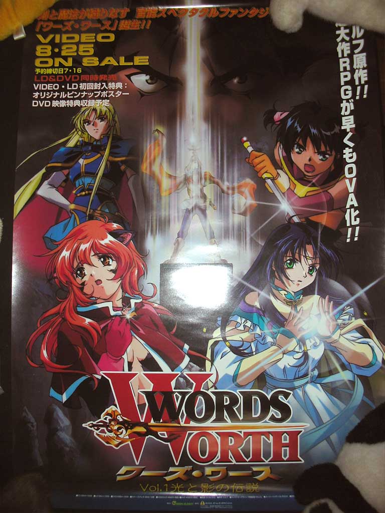 りんしん氏のキャラデザのワーズワース 良いよ～。
ゲームでシャロンのHシーンが無かったのでOVAはありがたかったですね～。
水浴びのシーンやファブリスとの一騎打ちのシーンとかを見てシャロンのファンになろう～。
ミッドナイトパンサーも好き～。😊

#懐かしいOVA言ってTLをアニメVにしようぜ 