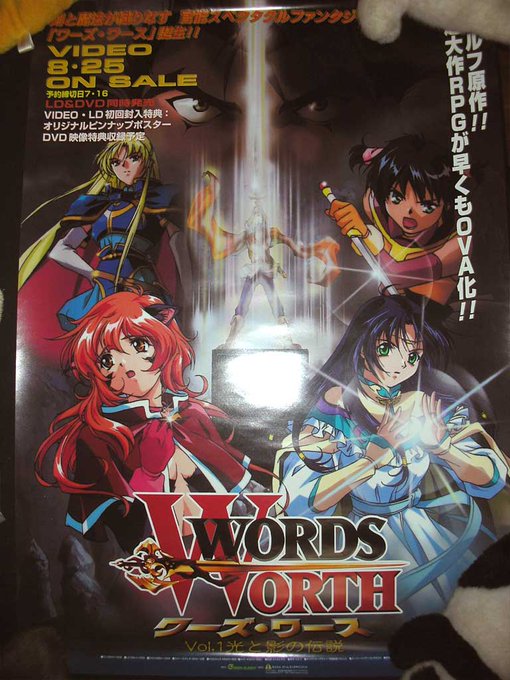 りんしん氏のキャラデザのワーズワース 良いよ～。
ゲームでシャロンのHシーンが無かったのでOVAはありがたかったですね～。
水浴びのシーンやファブリスとの一騎打ちのシーンとかを見てシャロンのファンになろう～。
ミッドナイトパンサーも好き～。😊

#懐かしいOVA言ってTLをアニメVにしようぜ 