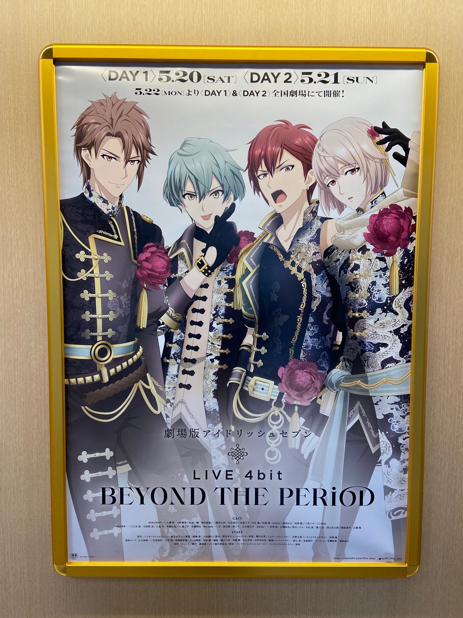 アイナナ アイドリッシュセブン ムビナナ Blu-Ray Day2 さうな