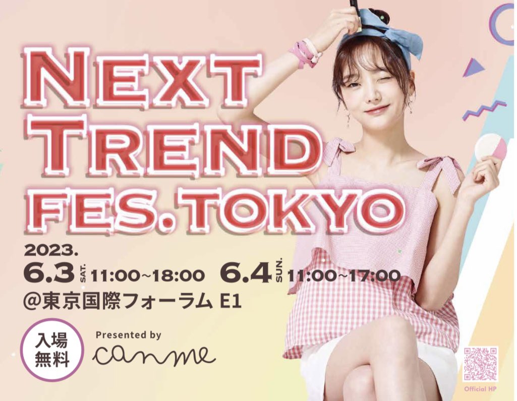 nexttrendfes's tweet photo. NEXT TREND FES. TOKYO🌈、いよいよ本日6月3日と6月4日開催❣️

韓国ブランドや人気インフルエンサーも一堂に集結！
入場無料で、その場でもらえる特典やネクストトレンド総選挙・抽選プレゼントも👑💕
未体験フード、セルフ写真など楽しい体験コンテンツが盛り沢山です😊✨

#ネクストトレンドフェス https://t.co/sEBUgQJ6GU
