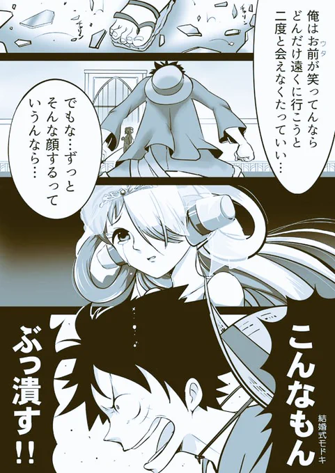 #これを見た人は花嫁をTLに放流しよう