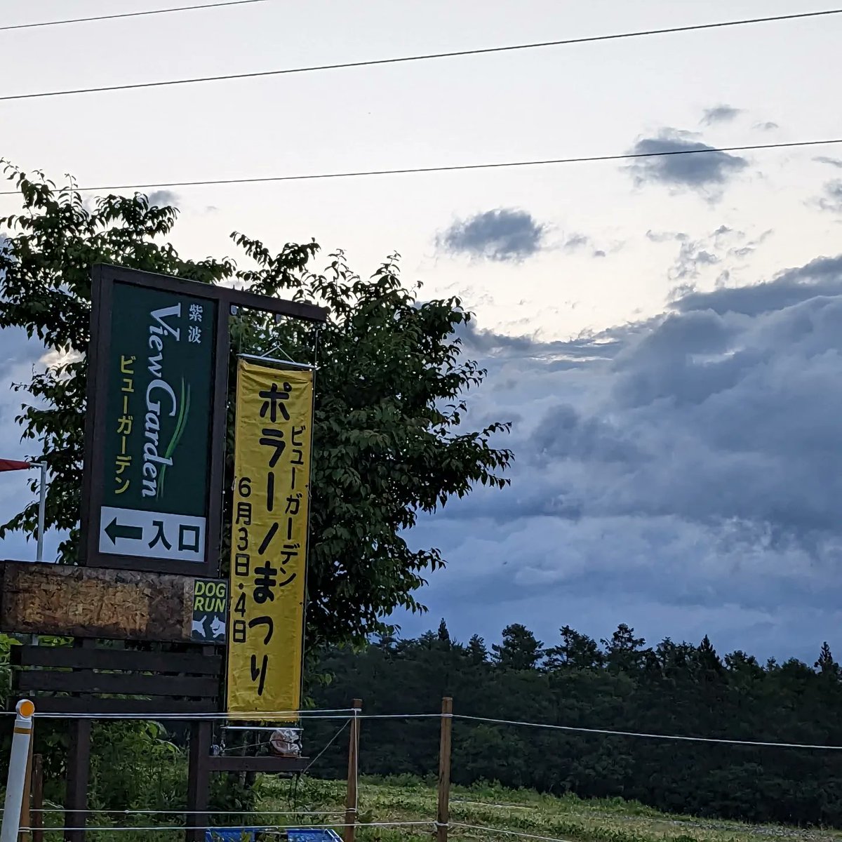 viewgarden2000's tweet photo. おはようございます
ポラーノまつり一日目
みなさまのお越しをお待ちしております
#polanocraft
#ポラーノまつり
#紫波ビューガーデン
#viewgarden
#紫波町
#岩手
#morioka
#紫波町を一望できる広場がある園芸店
https://t.co/wLMBfXISS4 https://t.co/dSXPpMJd0K