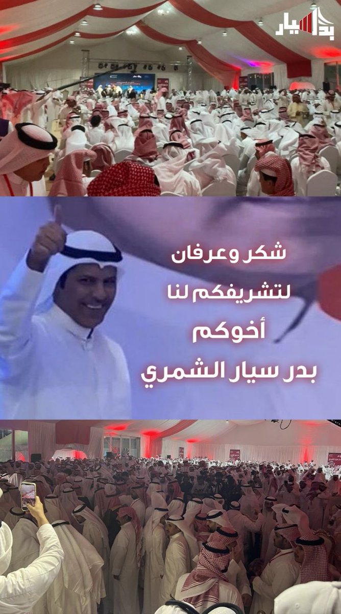 بدر سيار الشمري tweet media