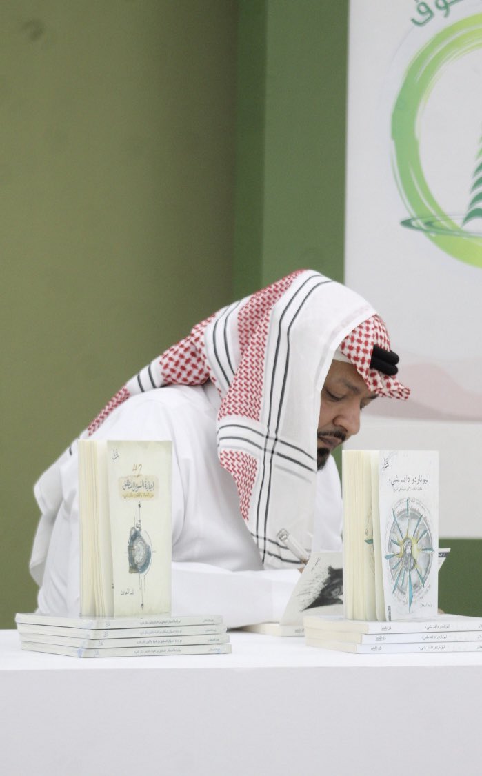 جانب من توقيع د. وليد الشعلان <a href="/warodhan/">د. وليد الشعلان</a> لمؤلفاته: 
- 42 إجابة السؤال المطلق 
- ليوناردو دافن شيء
- ليث الأول