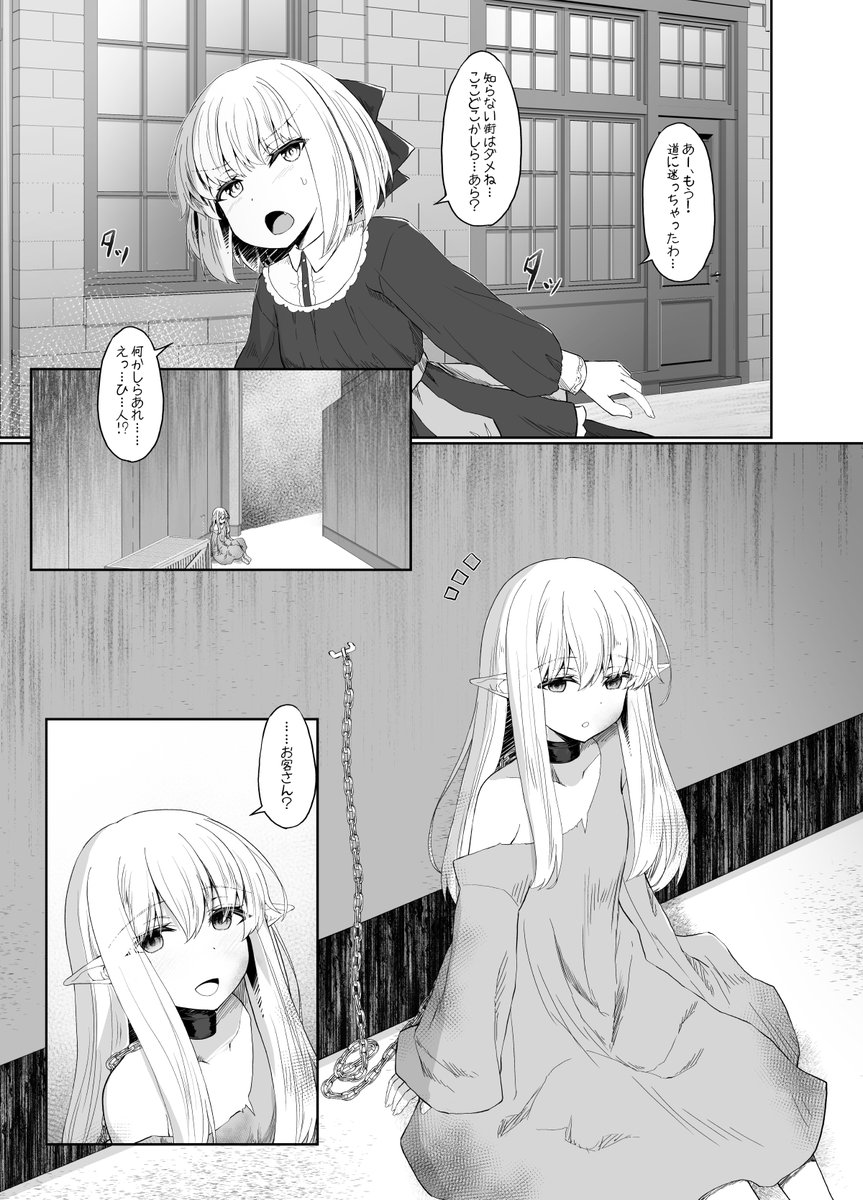 エルフが幸せにならない漫画のバッドエンド編販売開始しました! バッドエンドな内容でも大丈夫でしたら、よろしくです! ハッピーエンドはまた後で描きます。  ●DLsite https://www.dlsite.com/maniax/dlaf/=/t/s/link/work/aid/sakah7765/id/RJ01063151.html  ●FANZA 