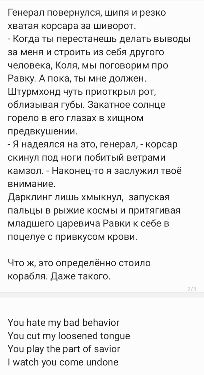 Shuhiyo's tweet photo. #darkolai зарисовка или мини songfic по #grishaverse
Юный царевич был готов на все, чтобы привлечь внимание генерала. И наконец-то это получилось у Штурмхонда
Читать под Saint Mesa - Throne https://t.co/OZnusYMVzI