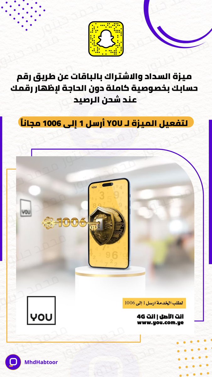 MhdHabtoor's tweet photo. ميزة الرقم البديل لرقم هاتفك عند شحن رصيد وباقات #يو #YOU

@YemenOmanUnited  #اليمن https://t.co/Nu1g5rQgkK
