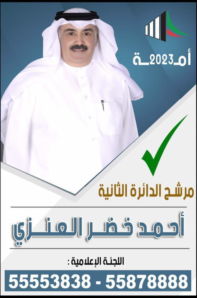legend11223's tweet photo. مرشح #الدائرة_الثانية #أحمد_خضر_العنزي شوارعنا هي الأسوأ من بين جميع دول العالم فالخطوط الأرضية اختفت تماما وأصبحت جزءاً من الماضي بالاضافة الى كثرة الحفر والمطبات المصممة بطريقة عشوائية فيجب التعاقد مع شركات عالمية لحل هذه المشكلة.

@aljllas
@belyanor38
#أمة_2023
#مجلس_الأمة2023 https://t.co/BRbPnOuRiB