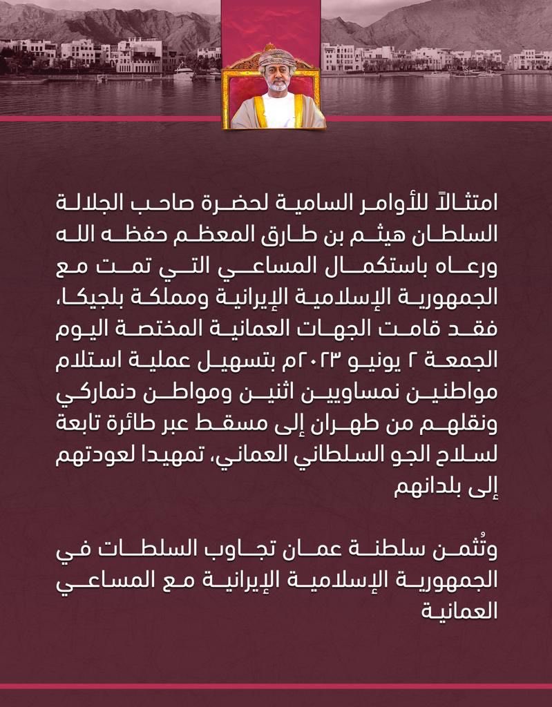 لم يتردد وطننا #عمان  يوما في العمل على نشر السلام وإيصال رسالته للعالم وهو الذي احتضن على أرضه بكل الود مبادرات لتجمع فرقاء مختلفين او في حالة نزاع أو صراع عسكري أو سياسي ولا يزال دوره يشع في جميع انحاء المعمورة إحلالا للسلام في المنطقة والعالم
 #عمان_بوابه_السلام_للعالم